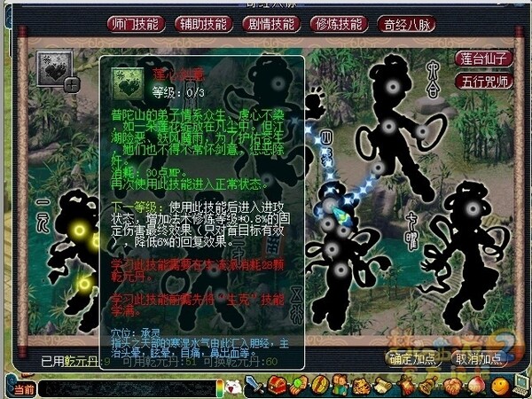 关于10月份门派调整后普陀山经脉测试整理