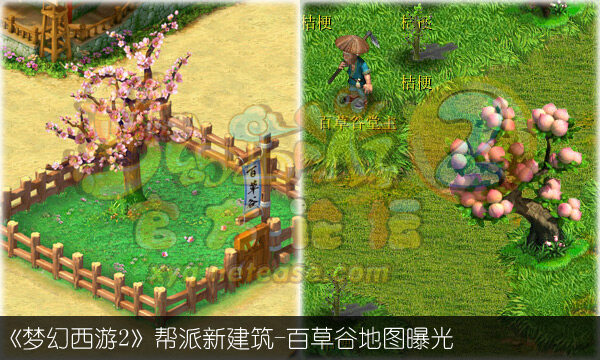 《梦幻西游2》帮派新建筑百草谷地图曝光