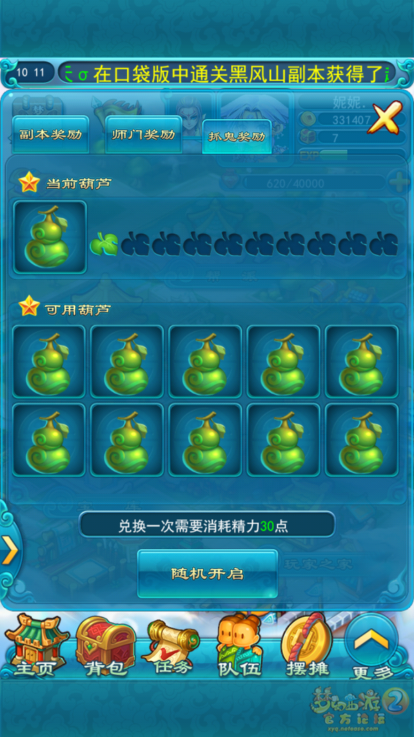 Screenshot_2013-10-31-10-11-16.png