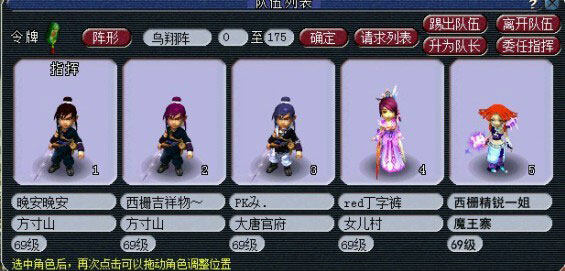 《梦幻西游2》8