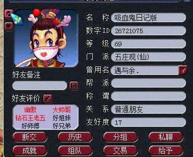 《梦幻西游2》10