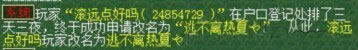 《梦幻西游2》