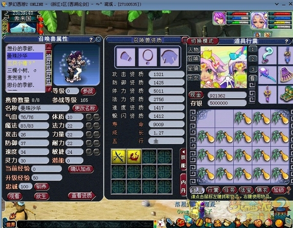 2两技能.jpg