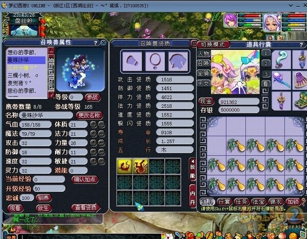 6两技能.jpg