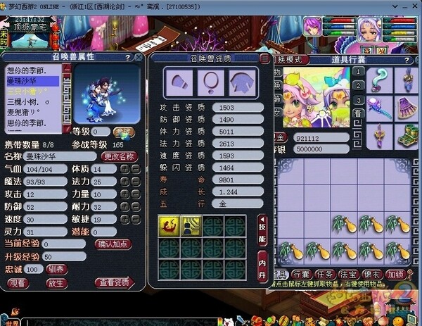 12两技能.jpg