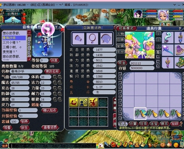 16三技能.jpg