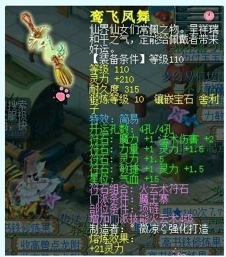 神威魔王离别展 装备宝宝很黄很暴力！