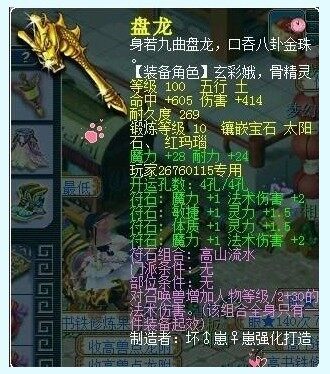 神威魔王离别展 装备宝宝很黄很暴力！