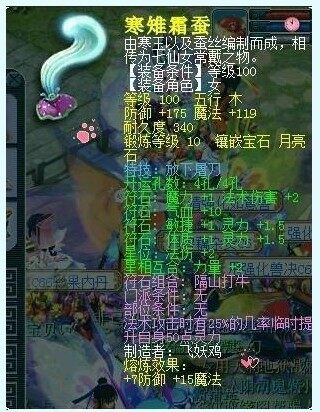 神威魔王离别展 装备宝宝很黄很暴力！