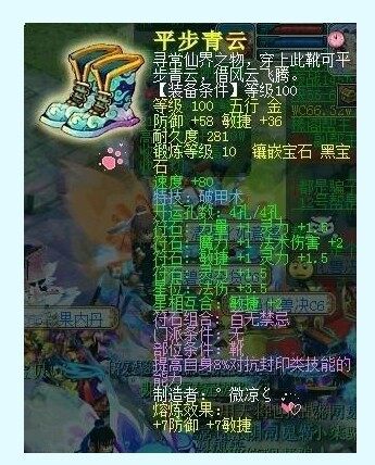 神威魔王离别展 装备宝宝很黄很暴力！