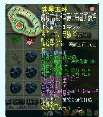 神威魔王离别展 装备宝宝很黄很暴力！