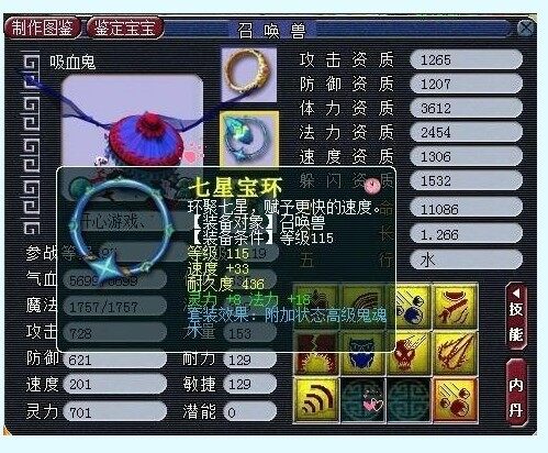 神威魔王离别展 装备宝宝很黄很暴力！