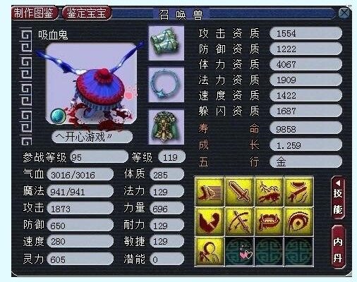 神威魔王离别展 装备宝宝很黄很暴力！