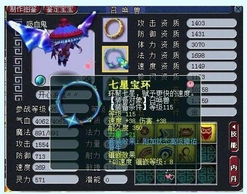 神威魔王离别展 装备宝宝很黄很暴力！