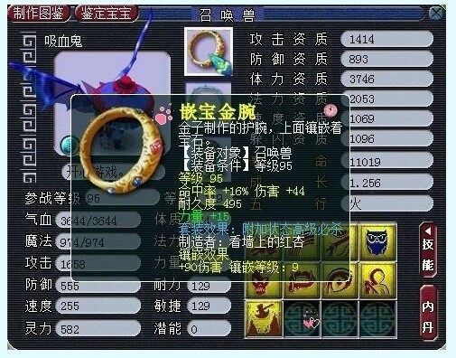 神威魔王离别展 装备宝宝很黄很暴力！
