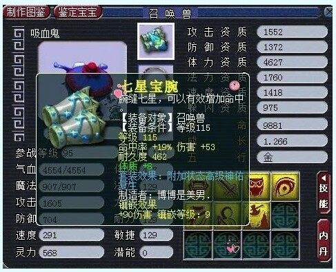 神威魔王离别展 装备宝宝很黄很暴力！