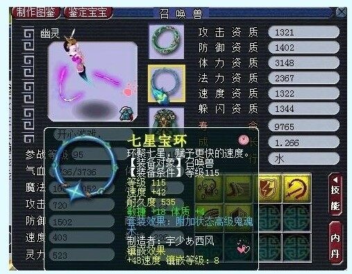 神威魔王离别展 装备宝宝很黄很暴力！