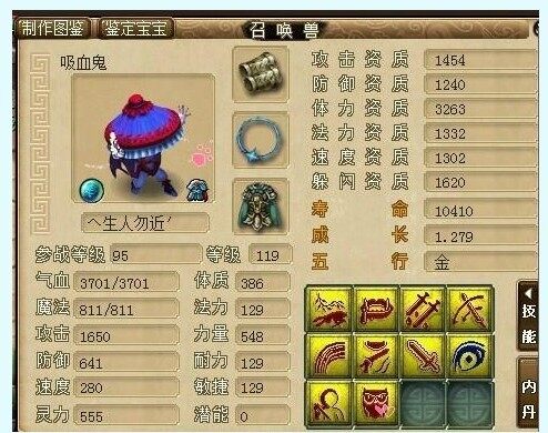 神威魔王离别展 装备宝宝很黄很暴力！