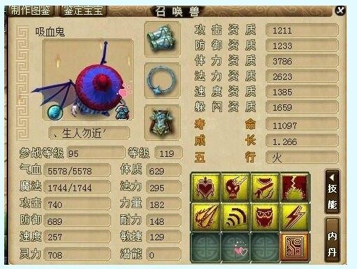 神威魔王离别展 装备宝宝很黄很暴力！