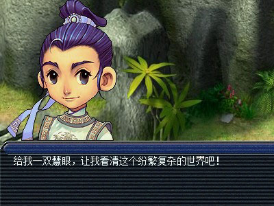 <梦幻西游2>图：境外白衣人