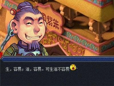 <梦幻西游2>图：朱紫国守卫