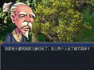 <梦幻西游2>图：境外老太爷