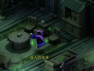 <梦幻西游2>图：商人的鬼魂