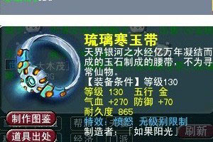 <梦幻西游2>土豪4