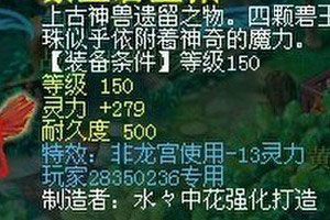 <梦幻西游2>土豪6