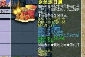 <梦幻西游2>土豪7