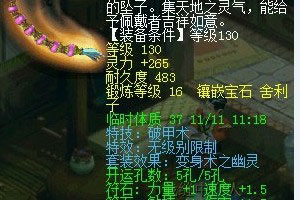 <梦幻西游2>土豪8
