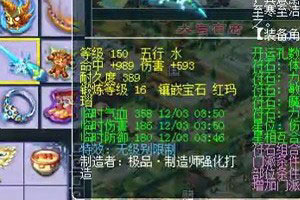 <梦幻西游2>土豪9