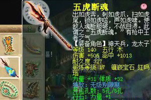 <梦幻西游2>土豪10