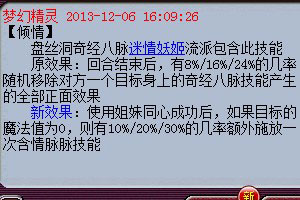 <梦幻西游2>图：倾情