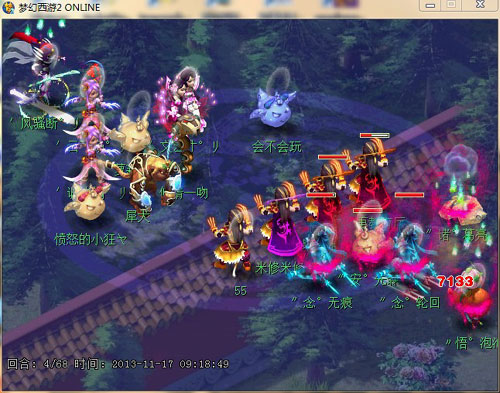 <梦幻西游2>图：魔王单秒