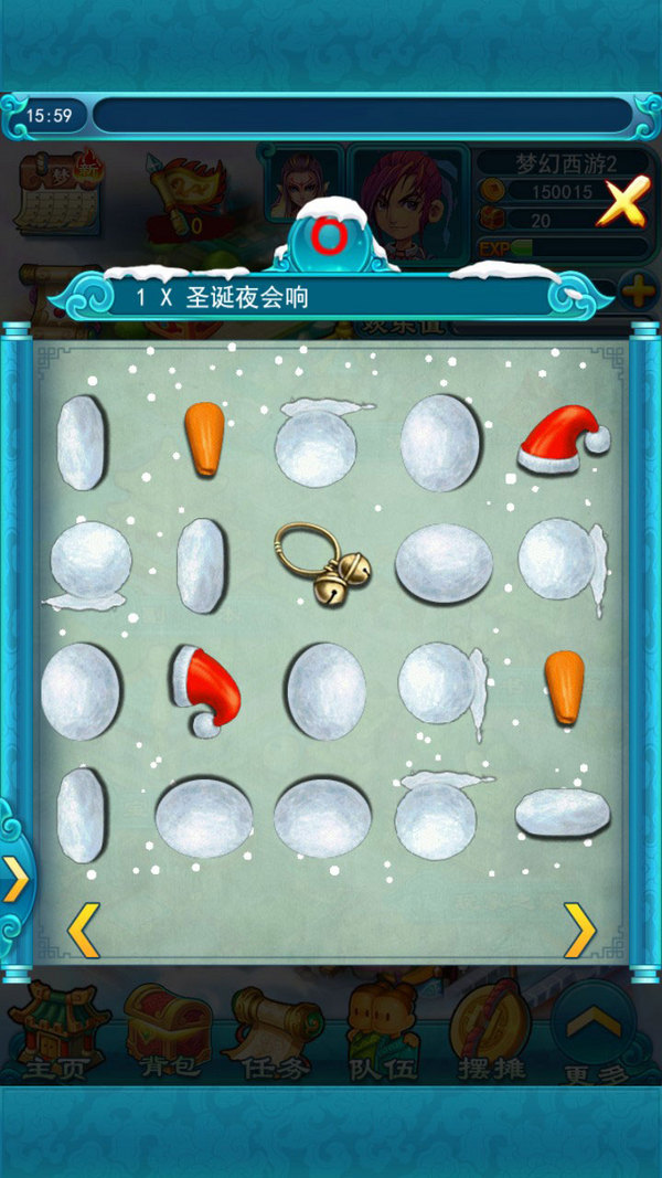 在冰雪中寻物