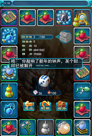 《梦幻西游2》路过起点就解封啦，注意到下面的珍珠碎片了吗？