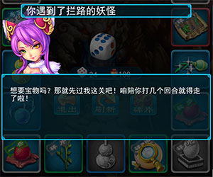 《梦幻西游2》路解封的格子过就开始夺宝战斗了