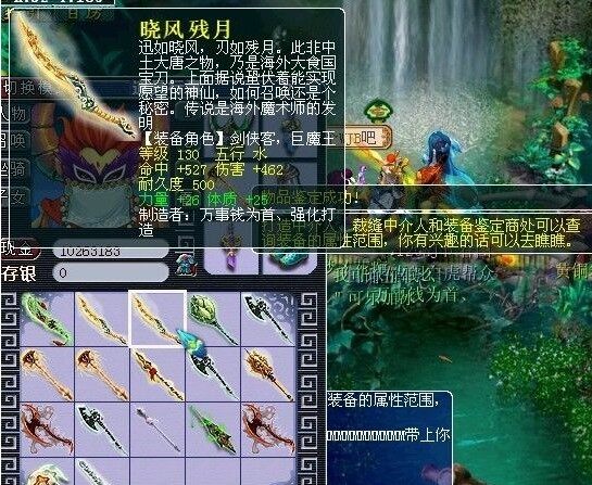 梦幻西游装备直播