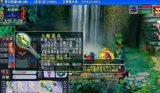 梦幻西游装备直播