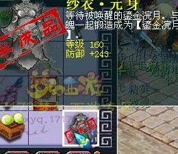梦幻西游150衣服