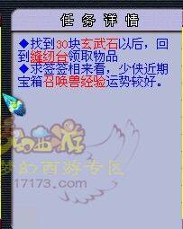 梦幻西游150衣服