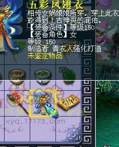 梦幻西游150衣服