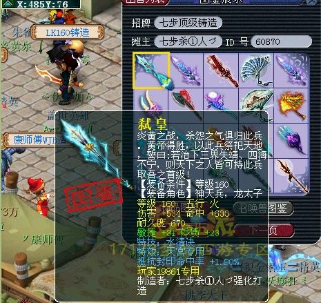 每周盘点 近期梦幻西游160极品装备