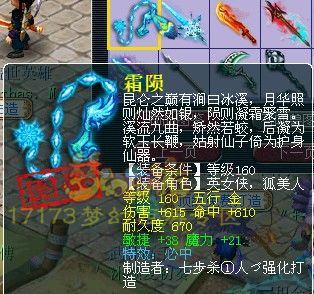 每周盘点 近期梦幻西游160极品装备