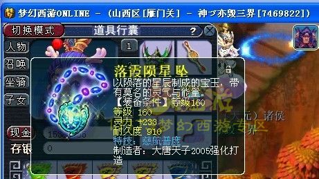 每周盘点 近期梦幻西游160极品装备