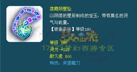 每周盘点 近期梦幻西游160极品装备