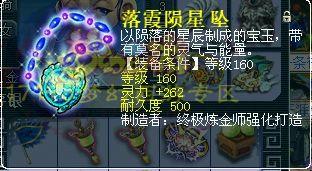 每周盘点 近期梦幻西游160极品装备