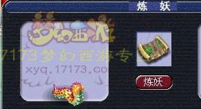 还真拉风 打造个性6红海毛虫
