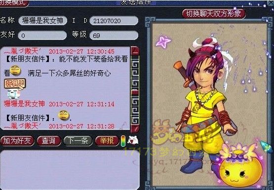 擂台偶遇第一精锐 曝光下装备